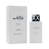 Swiss Arabian Shaghaf Oud Abyad Eau De Parfum – 75ml | for Men & Women | Sparkling Oregano, Velvet Incense & Radiant Leather Luxury Signature Scent