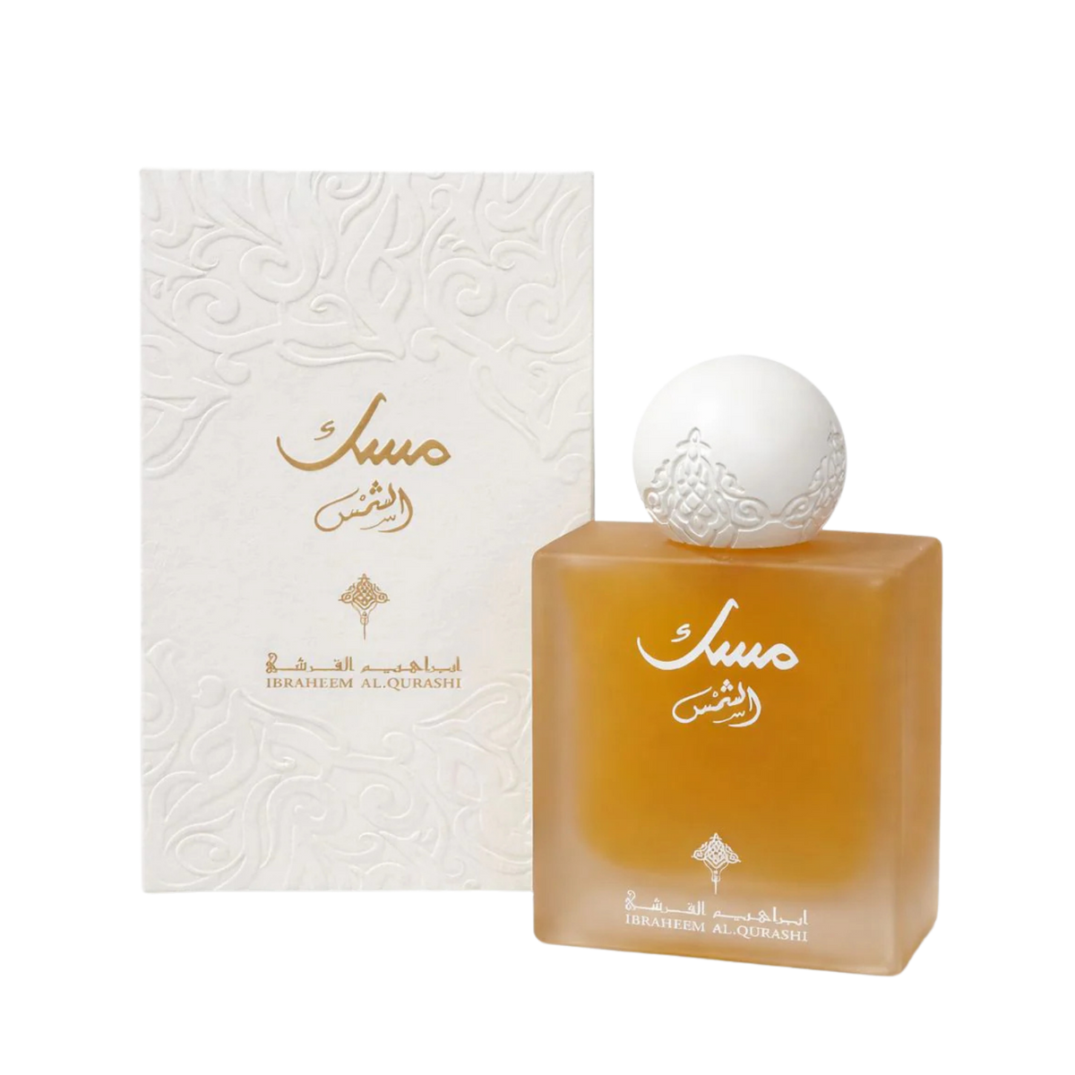 Ibrahim Al Qurashi IBRAQ Perfumes إبراق Musk Al Shams Eau De Parfum – 75ml | Unisex | Sparkling Bergamot, Velvet Golden Saffron & Radiant Rich Agarwood Oud Luxury Solar Signature Scent